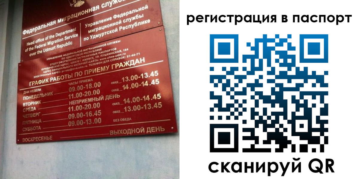 временная регистрация адрес в Пушкино