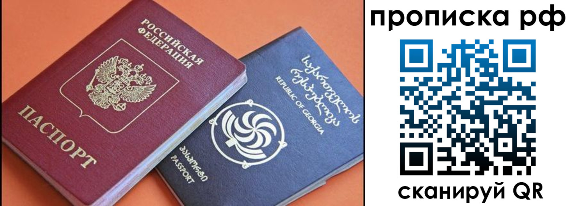 прописка поиск в Пушкино