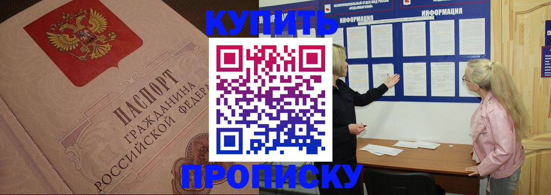 регистрация для дет. сада в Пушкино