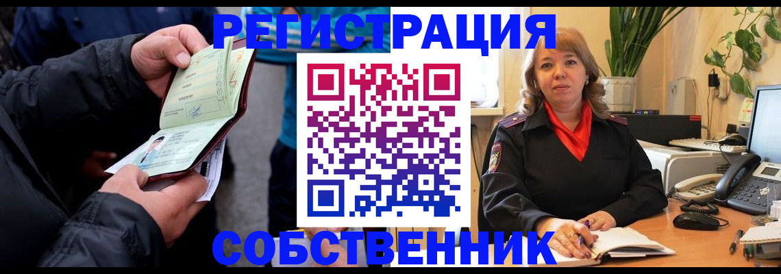 временная регистрация для школы в Пушкино